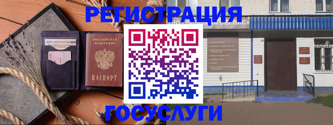 прописка для военкомата в Данилове