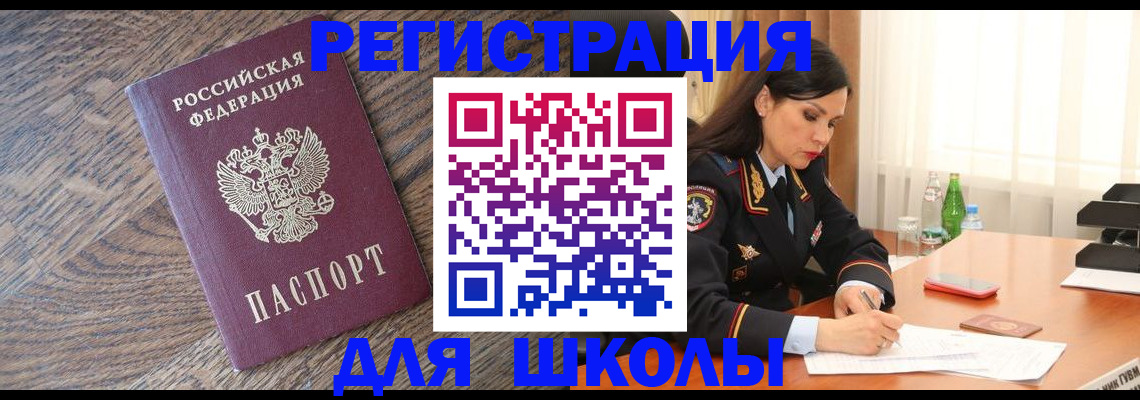 прописка гарантия в Данилове